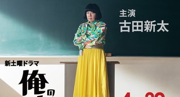 【宮部のぞみ】日本テレビ「俺のスカート、…