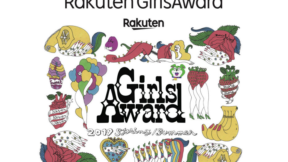 【トラウデン直美】 5/18　Rakuten Girls Award 2019 SS に出演します！！