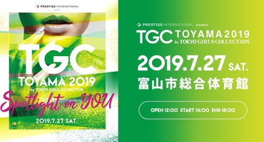 【トラウデン直美】 7/27　TGC TOYAMA 2019…