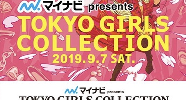 【トラウデン直美】 9/7　TGC 2019 AW に出…