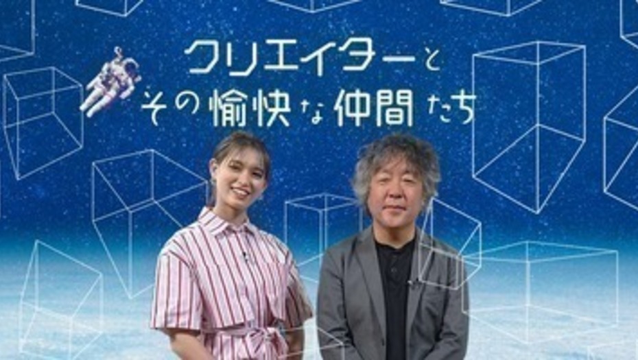 【トラウデン直美】9/24　ディスカバリーチャンネル「クリエイターとその愉快な仲間たち」に出演します